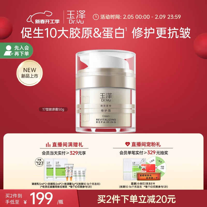 ����Dr.Yu����������޻�˪50g���¿����޻���˪17�ͽ�ԭ˪�����޻���ʪ˪