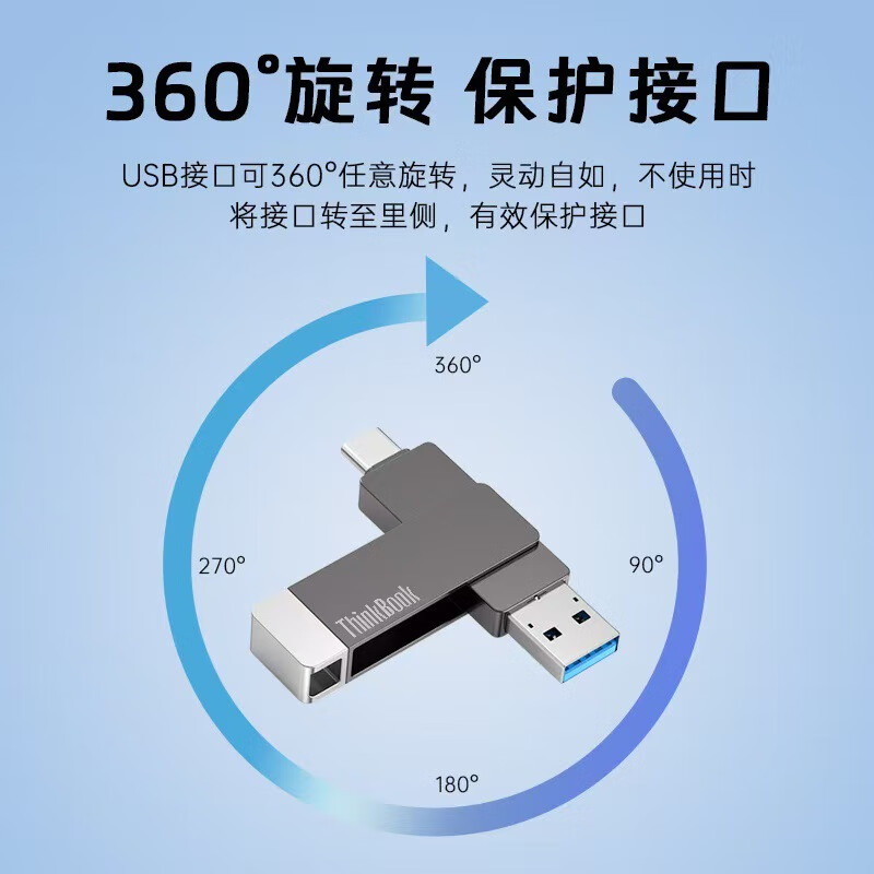Thinkbook高速BU100大容量64Gtypec双接口手机电脑两用 联想ThinkbookBU100双接口U盘 32GB 联想正品