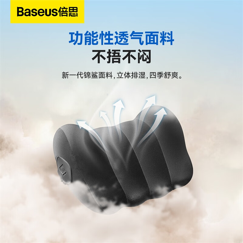 倍思(Baseus)汽车头枕车载护颈靠枕颈部靠垫腰靠腰部靠垫护腰 悬浮仓 汽车头枕 星曜黑 黑色 1个