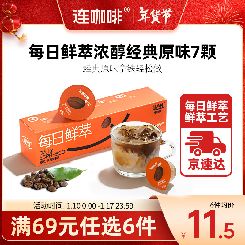 ������ ÿ������ ��ʽŨ������ ���ܺڿ��� Ũ������ԭζ 7��*2g