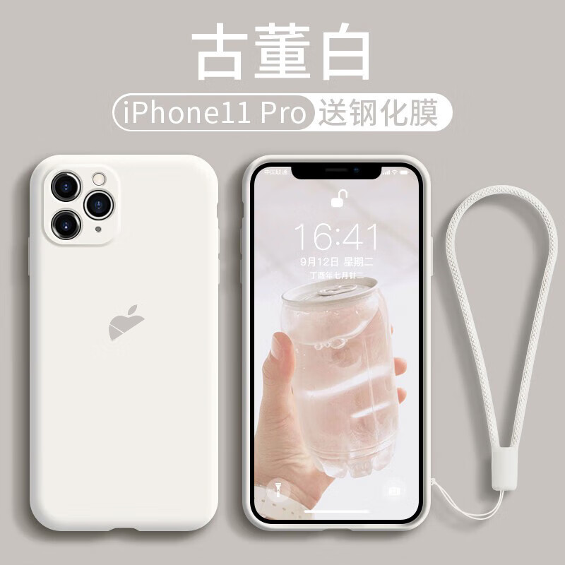 ���� ����ƻ��11�ֻ���Һ̬�轺ȫ������ͷiPhone11Pro�ֻ��Ƿ�ˤ11ProMax�������� ƻ��11pro���Ŷ���+�ֻ�Ĥ+������ 17.6Ԫ