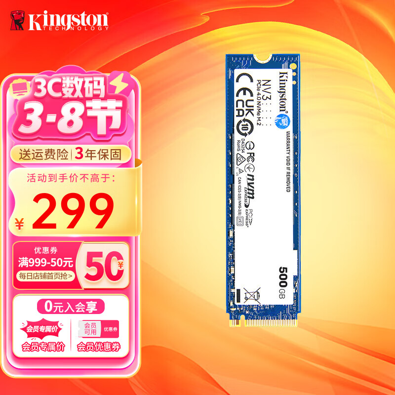 ʿ٣KingstonSSD m2̬Ӳ ̨ʽʼǱ (M.2ӿ NVMeЭ) ƷNV3 500/512G PCIe 4.0ʵ299Ԫ