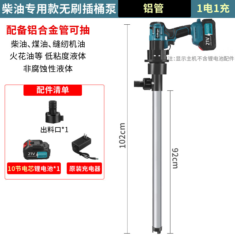 山頭林村充電式電動抽油泵手提式鋰電池插桶泵柴油泵油抽子加油機抽油神器 鋰電無刷抽油泵[鎂鋁合金管]一