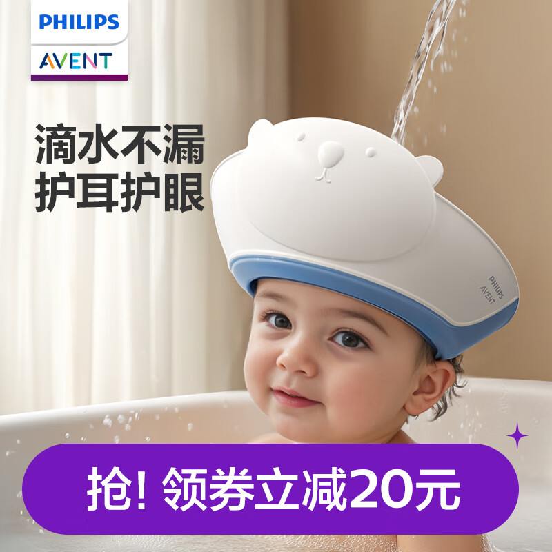 新安怡飞利浦儿童洗头帽宝宝洗头神器婴儿洗澡护耳小孩洗头挡水洗澡帽 洗头帽-【护耳护眼-防滑不漏】