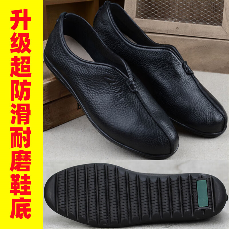 銀昕老北京老頭鞋圓口皮鞋男布鞋頭層真皮休閑鞋男春秋冬季僧鞋一腳蹬 黑色升級(jí)防滑耐磨鞋底頭層軟牛皮 44 頭層軟牛皮