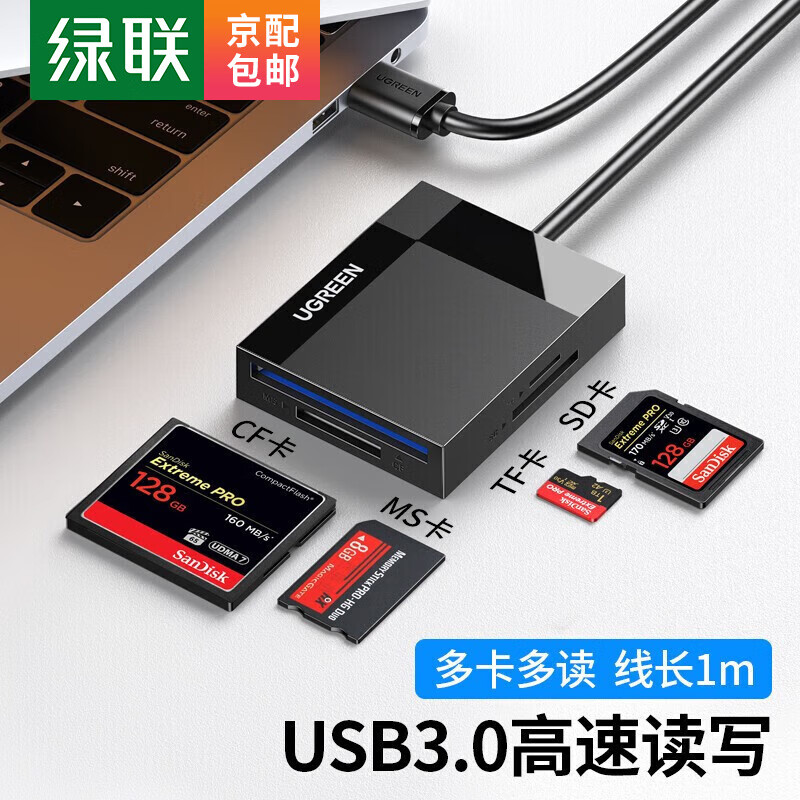 0读卡器多合一 支持sd/tf/cf/ms型相机行车记录仪监控 【多卡多读