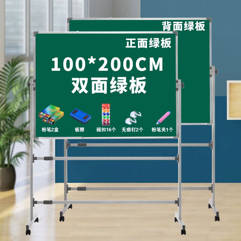 磁吸黑板家用支架式儿童画板写字板教学培训办公看板手写板白板可擦写粉笔单双面带磁性移动立式商用100X 加固款100*200双面绿+银色支架+