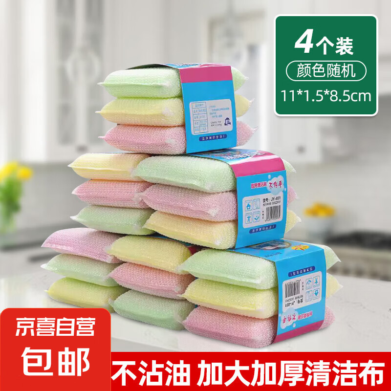 加厚抹布洗刷大王百洁布碗家用清洁器洗碗布海绵擦厨房耐用高密度 4片-颜色随机