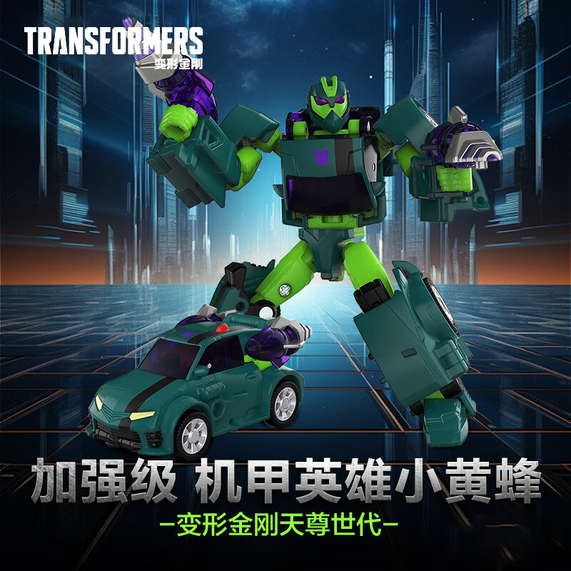 变形金刚（TRANSFORMERS）儿童男孩玩具车手办模玩礼物天尊世代加强级机甲英雄小黄蜂G1025