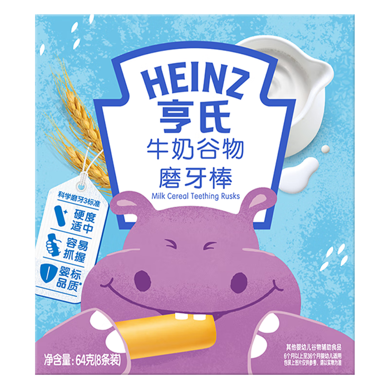亨氏（Heinz）婴幼儿谷物磨牙棒牛奶味宝宝零食磨牙棒饼干64g 6个月以上