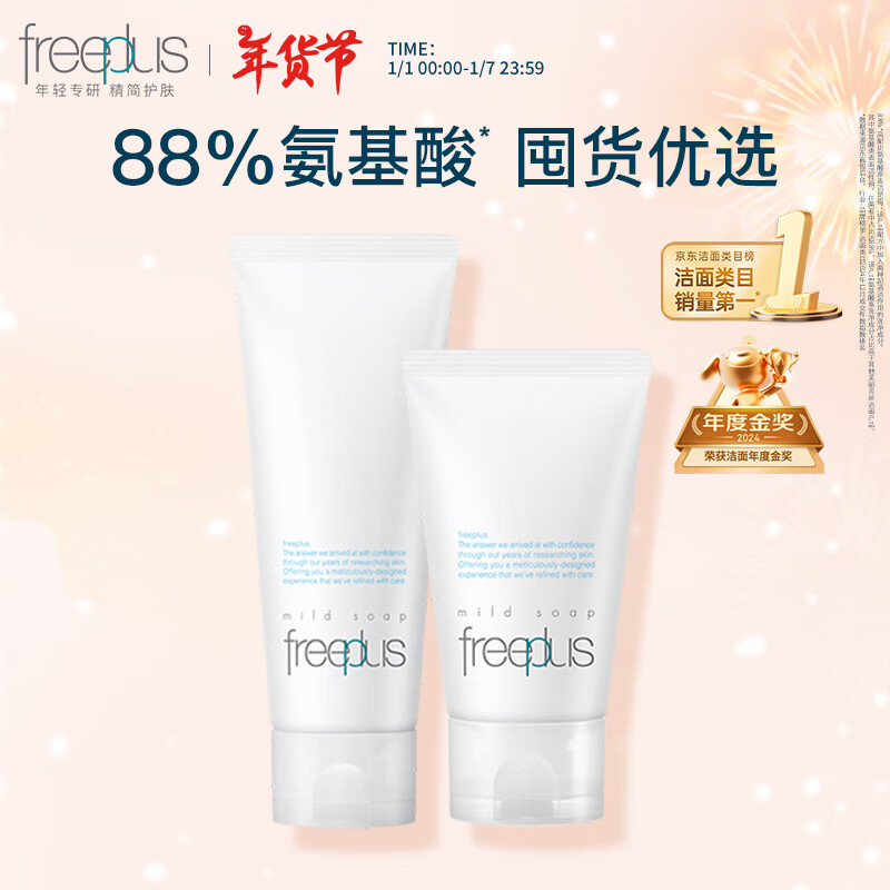 ܽ����˿��Freeplus��ϴ������Ůʿ�����������װ100g+60g