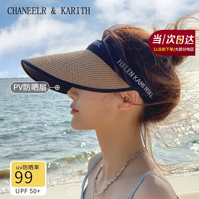 CHANEELR & KARITH遮阳帽防晒太阳帽女时尚空顶帽夏季防紫外线沙滩帽户外骑行防晒帽 卡其色 轻奢品牌时尚百搭ck风 京东折扣/优惠券