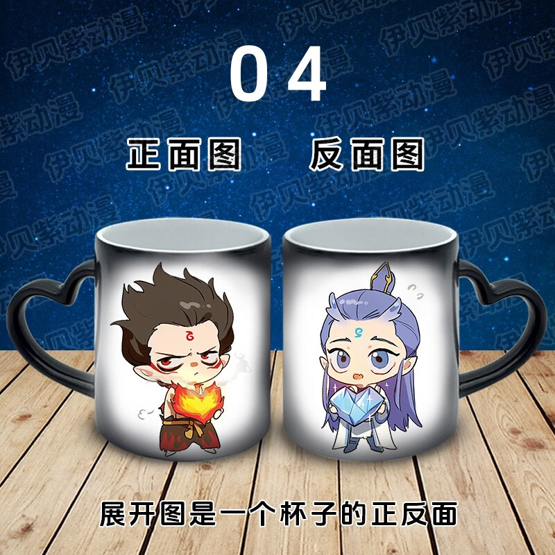 哪吒2魔童鬧海敖丙周邊可愛陶瓷咖啡杯牛奶杯馬克杯家用水杯禮 圖案04 配送陶瓷勺子星空變色杯(送胸