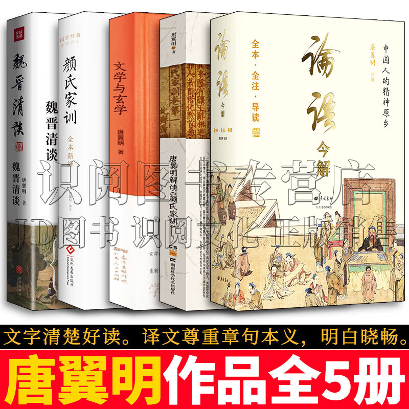 《颜氏家训》与《论语》