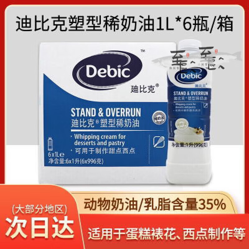食芳溢迪比克淡奶油1L*6瓶塑型稀奶油动物性整箱蛋糕裱花蛋挞材料批发 6000g克