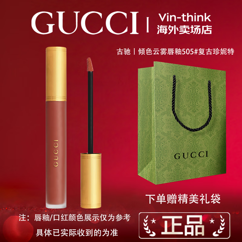 ���ڲ������ųۣ�GUCCI���ں���ɫ�������� �ƹ�����ں���ϸ�ܴ��� ��Ů�Ѳ�ױ���� �ų���ɫ��������505#����������