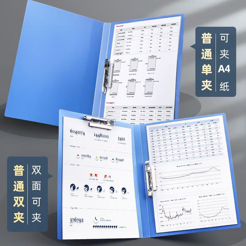 齐心【甄选】A4文件夹双强力夹加厚资料夹试卷夹学生办公用合同夹多功能文件夹 挂式单双夹三种文件夹 无味加厚加固浅蓝色-双夹-5个装
