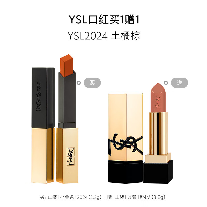 YSLʥ����С�����ں�2024 �ƹ�ں� ��ױƷ��������Ů��Ů��