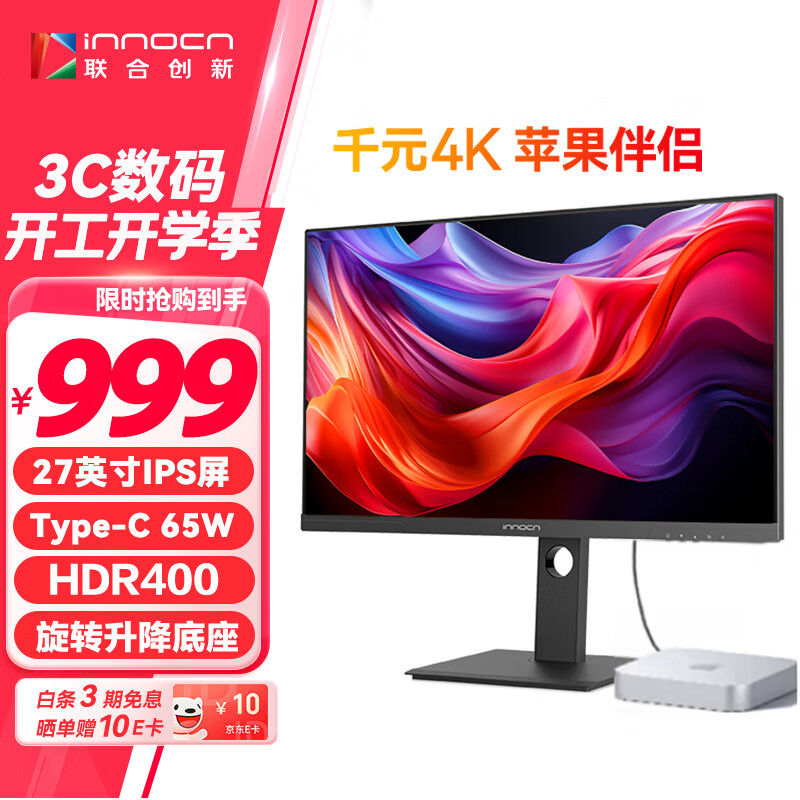 ϴ(Innocn)27Ӣʾ4K IPS 98%P3ɫHDR400 Type-C65Wת ԰칫ʾ27D1U 989Ԫ