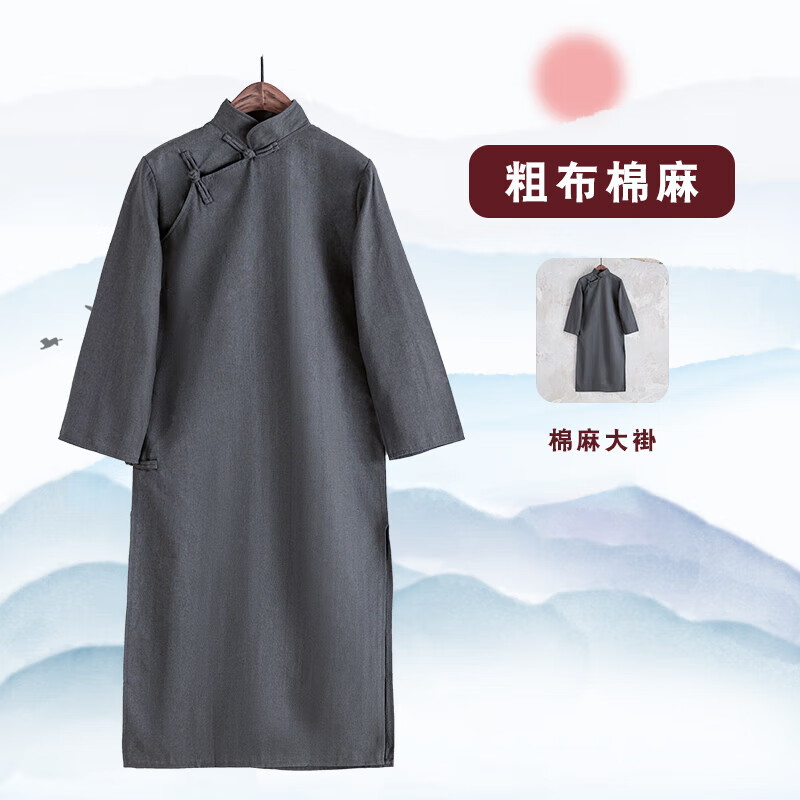 哲漢德云華服相聲大褂男成人中式粗布棉麻服裝長(zhǎng)衫男女民國(guó)長(zhǎng)袍演 粗布棉麻(深灰)長(zhǎng)衫單衣服 均碼 150