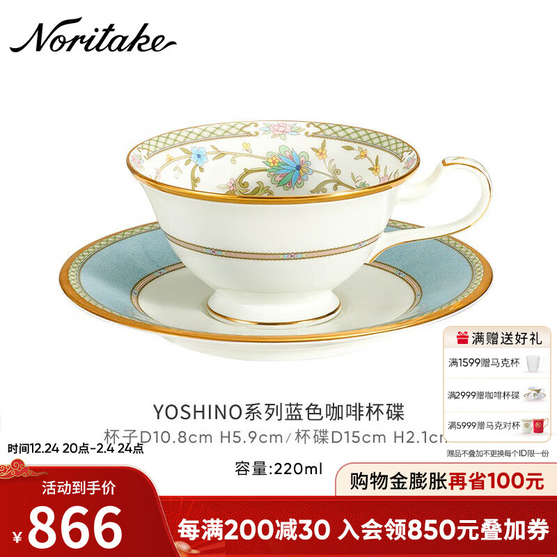 Noritake YOSHINOҰӣȱװʽȱӸߵ²豭 YOSHINOɫȱ866Ԫ