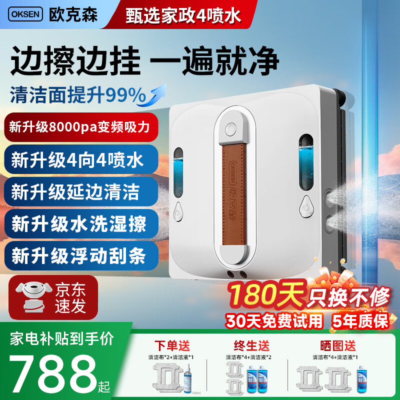 ���ڲ�����ŷ��ɭ��OUKESEN��ȫ�Զ�˫����ˮ���������˼���ң�ص綯�߿ո߲�����ϴ�������� ������ˮϴʪ��������ˮ��ƽ������+����+APP��Ʒ