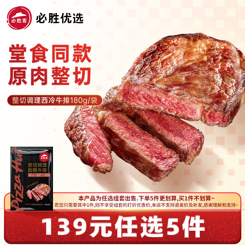 ��ʤ�ͱ�ʤ�ͱ�ʤ��ѡţ��ԭ�����м����������ţ�����ѡ�ײ� ���е�������ţ��180g