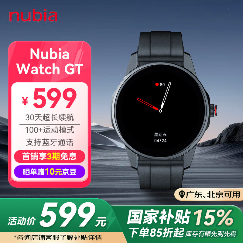 Ŭ���ǣ�nubia�������ֱ�WATCH GT ����ͨ�� ��������ȫ��λ�������๦���˶��ֱ� ���˽�����������