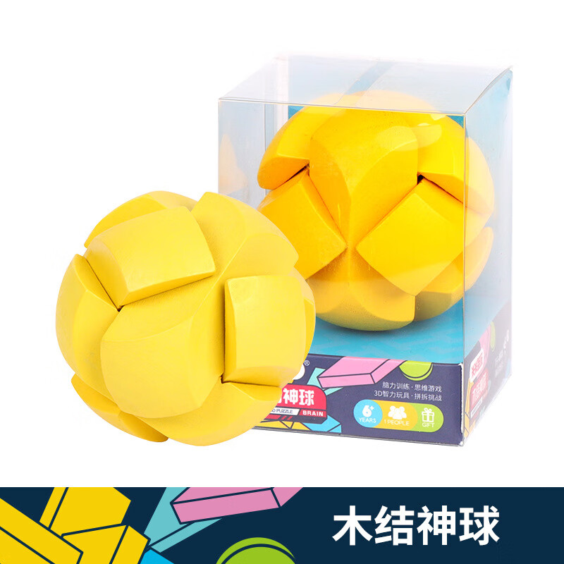 米米智玩兒童早教解環(huán)解鎖玩具木制孔明鎖魯班鎖古典拆裝成人玩具 木結神球