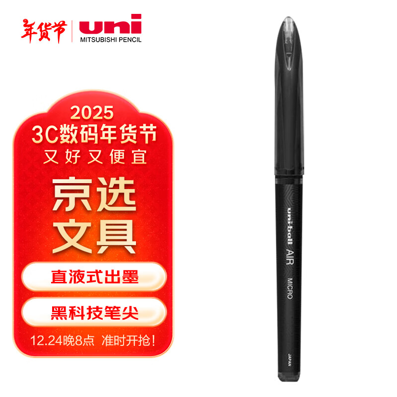 ���� uni-ball AIR�ڿƼ���ɫ���Աʸ���ֵ0.5�ڱ�ǩ�ֱ�����ֱҺʽ�����ѧ��ˮ��ˮ�Ա��ľ� UBA-188M 1֧