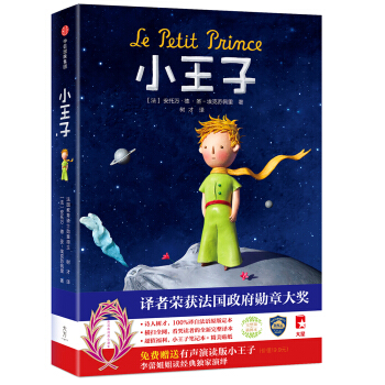 小王子