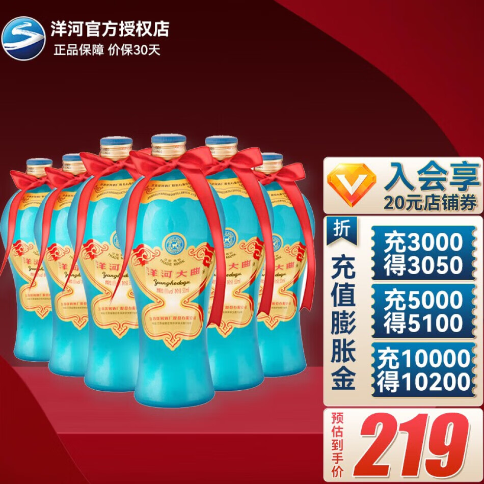 洋河大曲 白酒 酒水 38度 500ml 6瓶 老天蓝整箱无礼袋