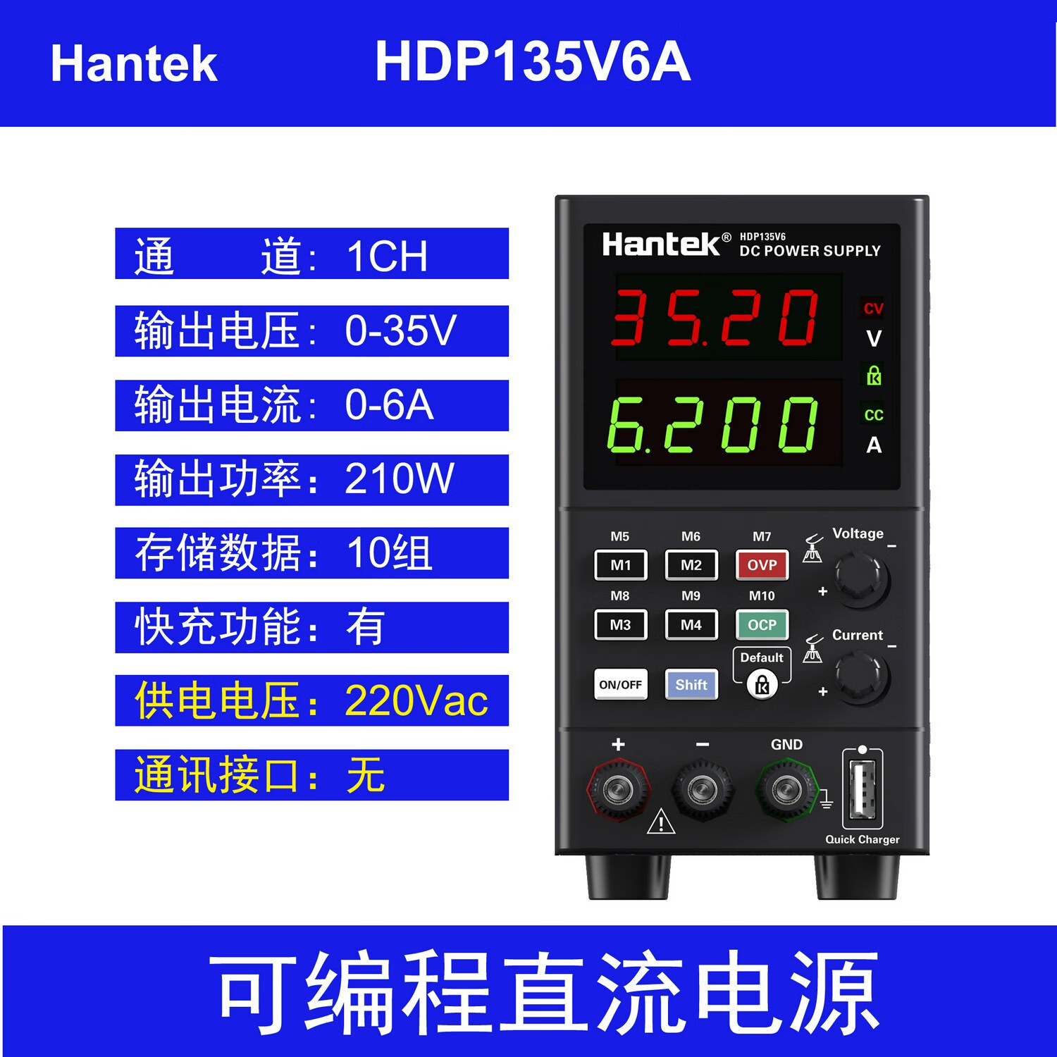 HantekHantek可编程直流电源RS232接口HDP135V6S电压0-35V电流0-6A可调 HDP135V6A