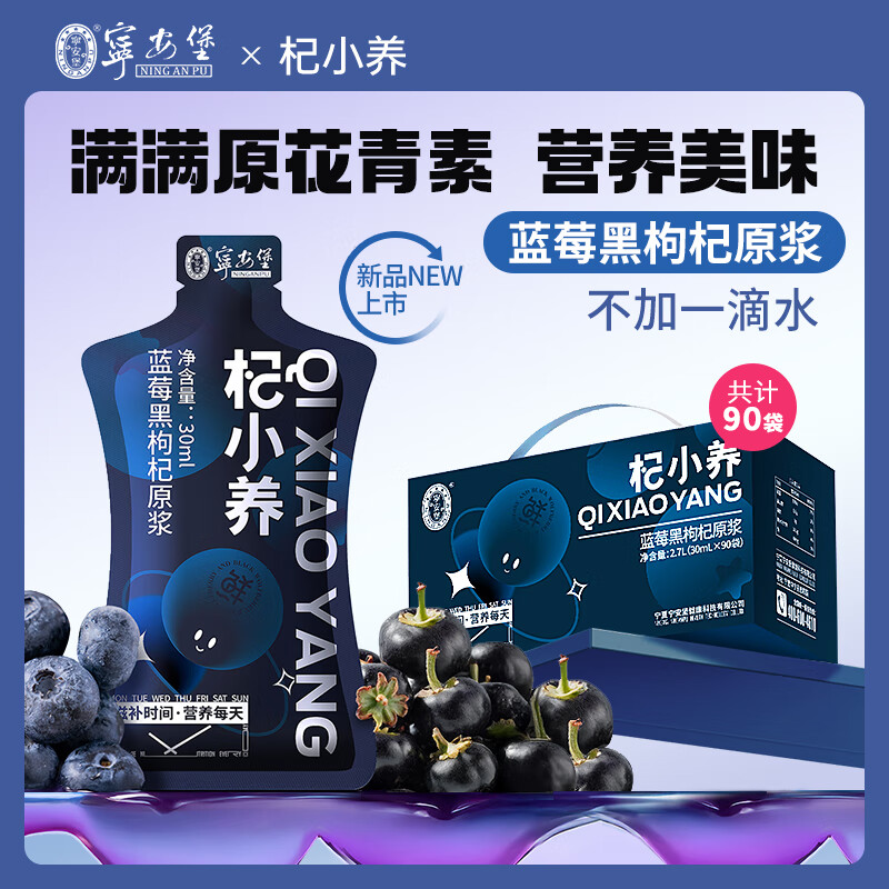 ������ �С����ݮ�����ԭ��2700ml��ե�����ع�֭ 84Ԫ