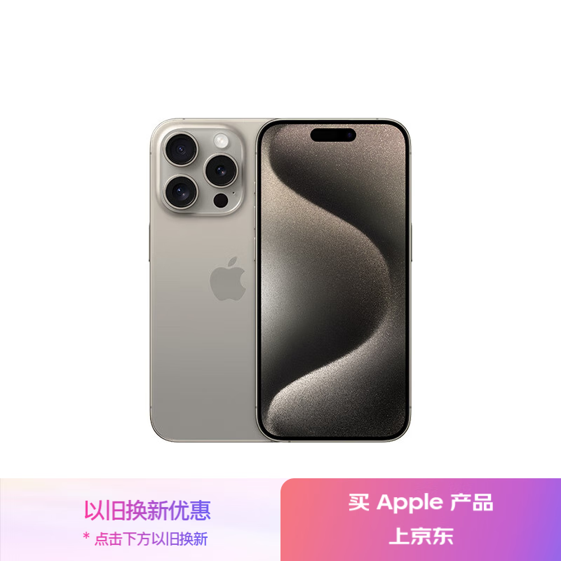 Apple/ƻ iPhone 15 Pro (A3104) 1TB ԭɫѽ ֧ƶͨ5G ˫˫ֻ ʵ10749Ԫ