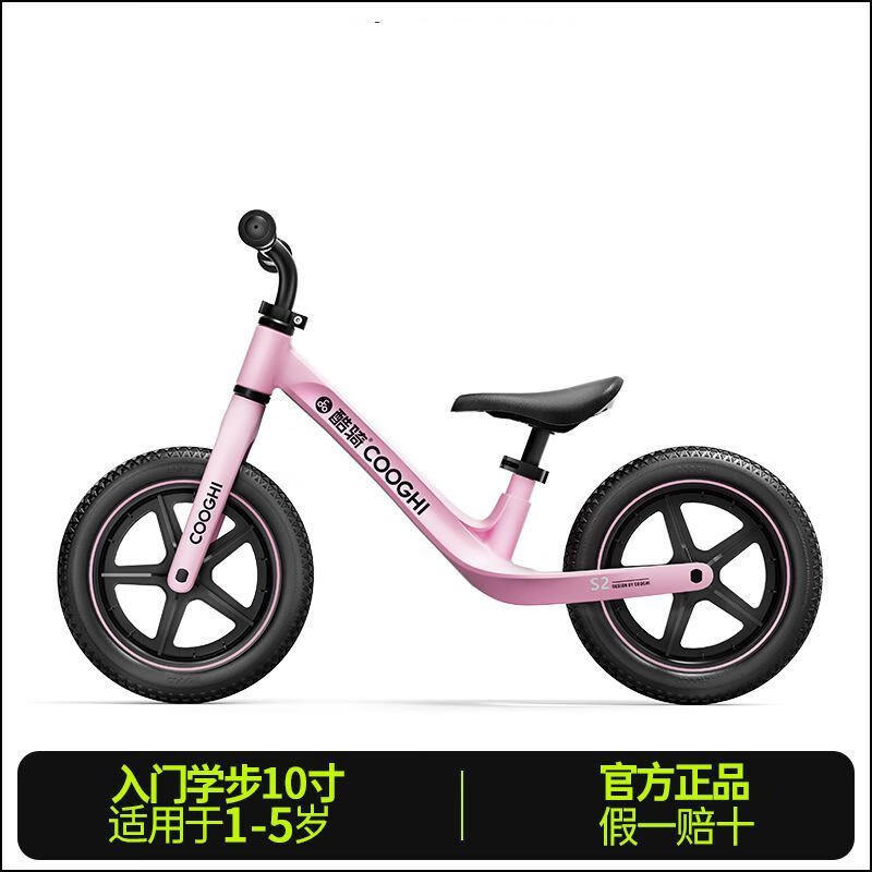 酷騎兒童平衡車S2滑步車2-4-6歲滑行車酷奇寶寶學步滑步初學平衡車 酷騎S2元氣粉10寸-推薦80-115