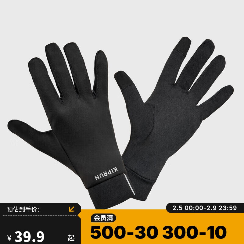 迪卡侬保暖可触屏手套秋冬男女跑步运动户外骑行黑色L-4563977