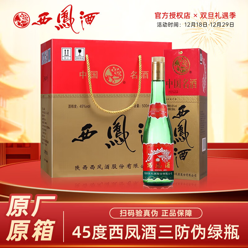 ���ڲ���������� ����ƿ �����Ͱ׾� �߲���ƿ 45�� 500mL 6ƿ �������ƿ