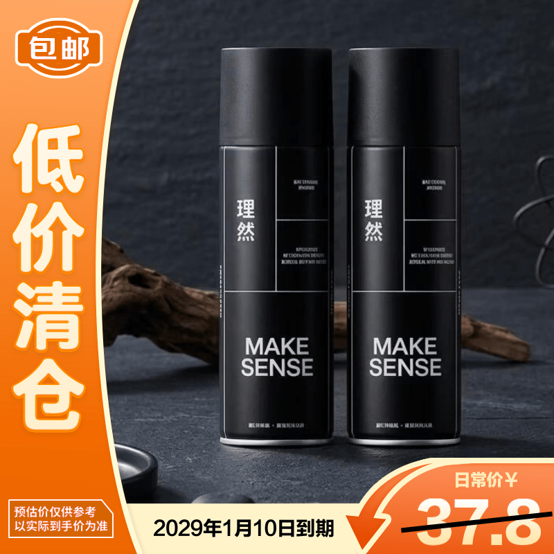 理然速干定型喷雾发胶旅行装海洋香30ml*2  微瑕 【临期清仓】