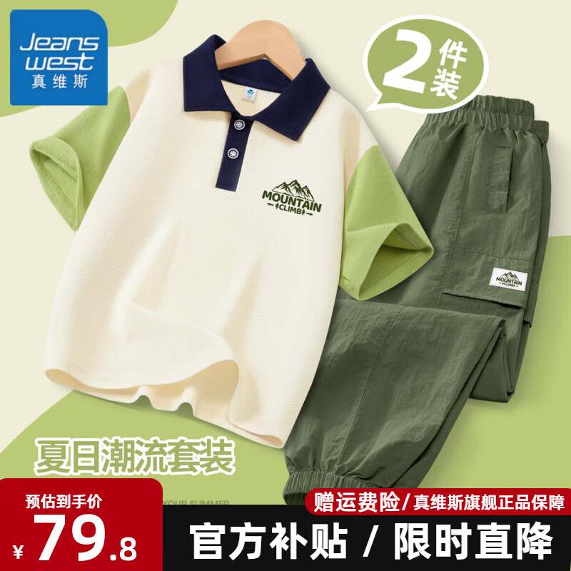 ��ά˹��ͯ��װ��ͯ�ļ������·�2025�¿�polo���˶��ٸɹ�װ����ͯװ ��͸���׷������ס�03 120