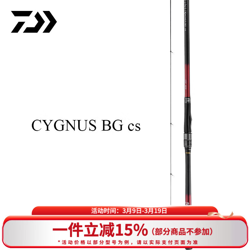 達(dá)億瓦（DAIWA）24新款CYGNUS BG CS 磯釣竿 斜導(dǎo)環(huán)磯竿手海兩用桿 3.6m 5號 （5-36）
