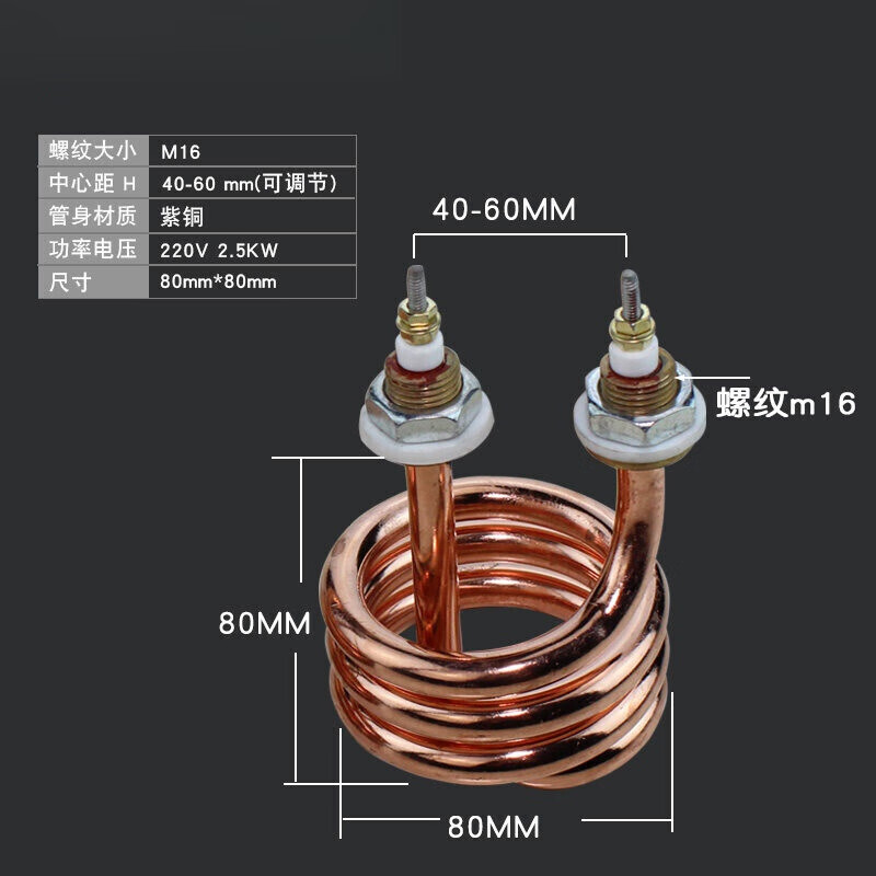 電熱蒸餾水器加熱管螺旋彈簧蒸餾水機(jī)發(fā)熱管 220V/380V/2.5KW/4.5 (紫銅款) 220V2.5KW