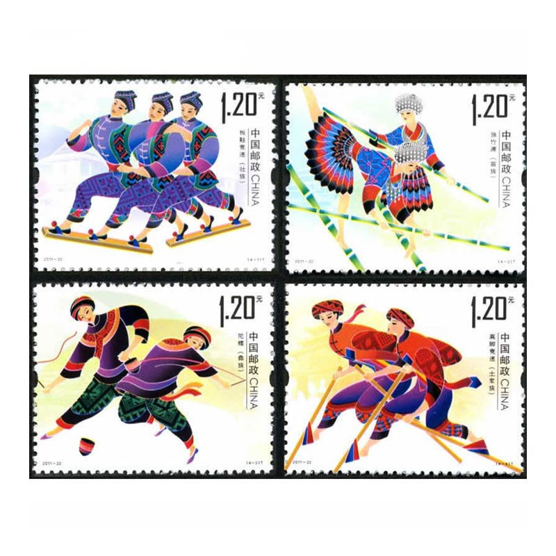中鼎典藏 2011年邮票 2011-22少数民族传统体育邮票 第二组 套票
