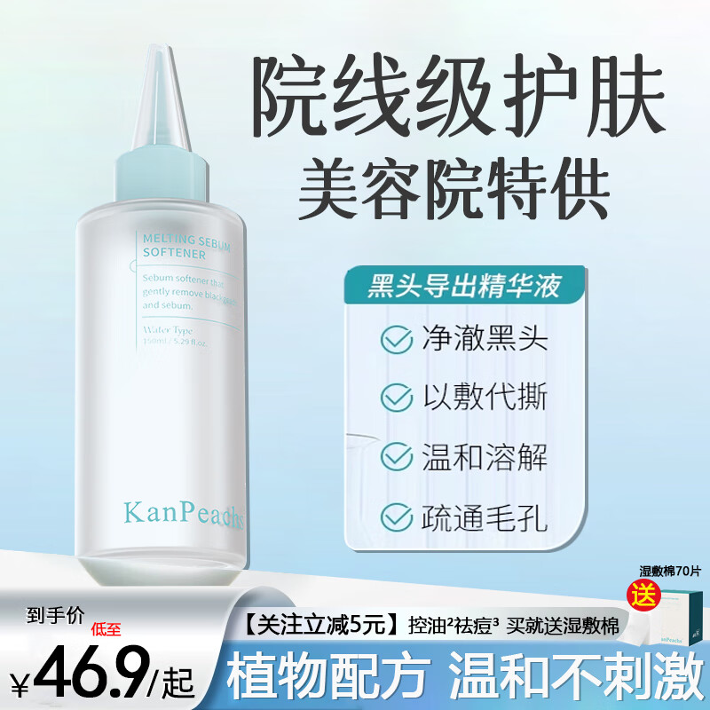 ֲ¶ͷҺԺרȥڰͷˮ۴̱տëܽҺʵ41.25Ԫ