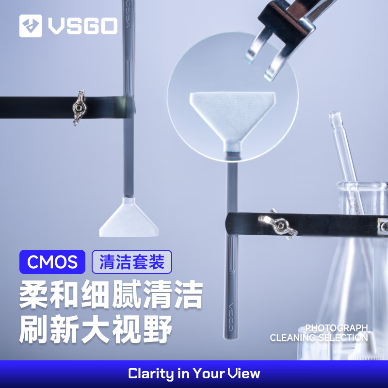 VSGO 微高感光元件ccd数码相机cmos传感器清洁棒全画幅cmos清理洁工具 半画幅清洁棒10支+传感器清洁液10ml