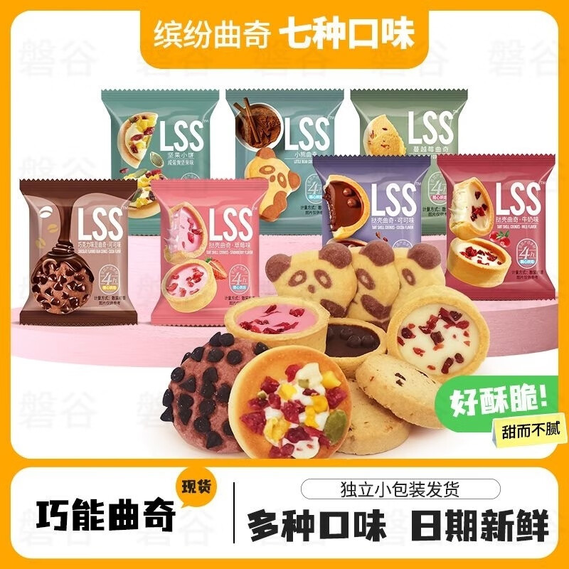 OTHER巧克力小熊曲奇饼干巧能爆浆恋尚酥挞壳曲奇饼干lss乾亿达小零食 挞壳曲奇清新草莓味 40个精品小包装