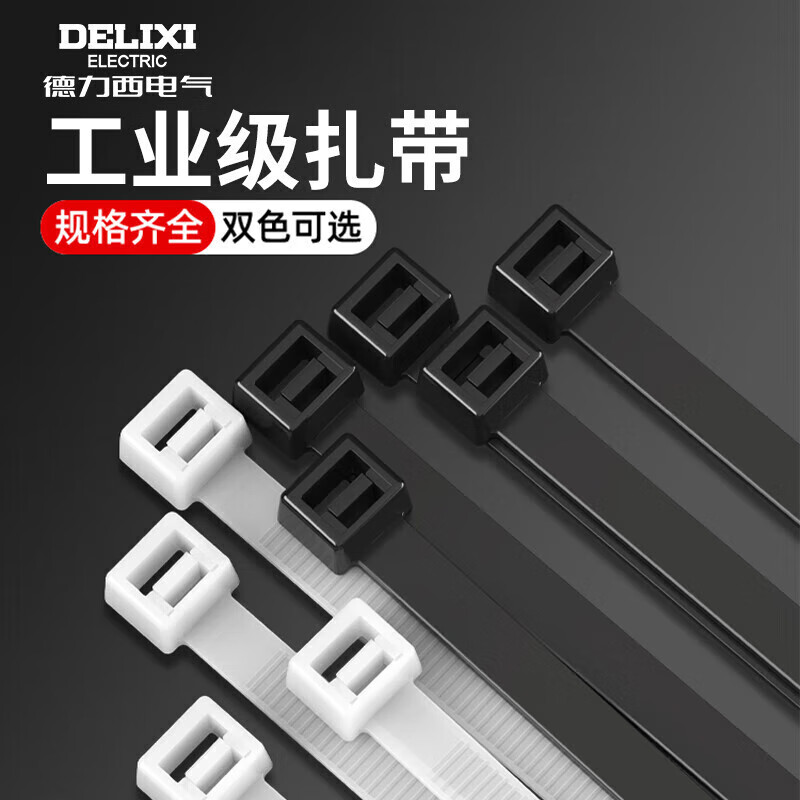 德力西电气（DELIXI ELECTRIC）自锁式尼龙扎带 扎条绑绳扎线带塑料卡扣小号扎带捆扎线带 3×120 白色(100条)