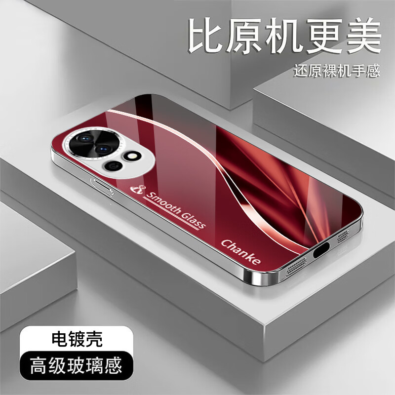 唯我范华为nova13手机壳nova13pro电镀银玻璃新款保护套简约商务轻薄散热全包直边防摔硬壳高级创意男女 华为nova13【电镀银-流光中国红】 电镀银玻璃壳