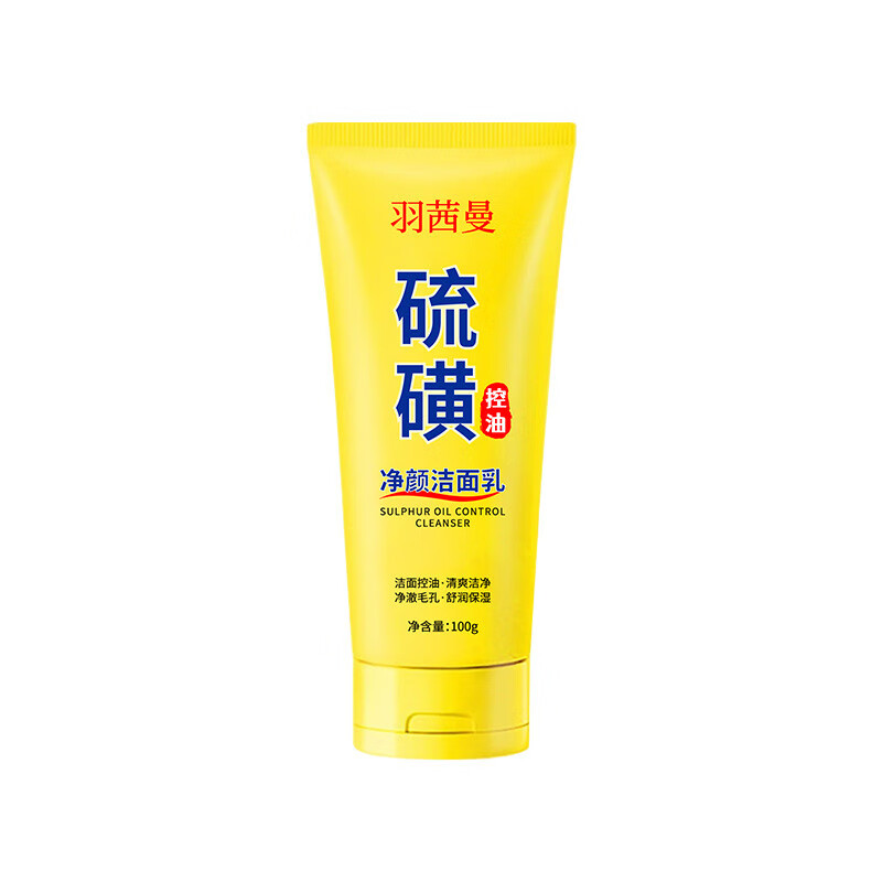 【厂家直供】硫磺控油净颜洁面乳补水保湿滋润提亮肤色深层清洁收 硫磺洁面乳(软管款 100ml