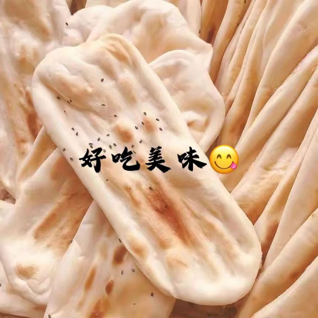 徐州邳州特产潮牌锅饼山东烤饼烤牌苏北特产发面锅饼 一斤